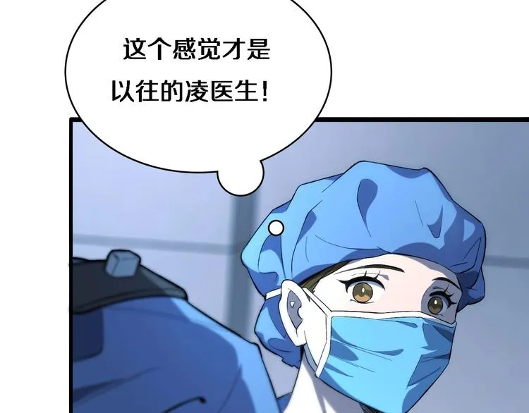 第26话 开刀 第94页