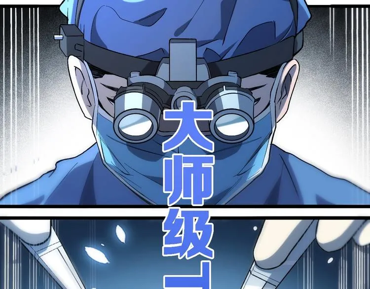 第26话 开刀 第97页