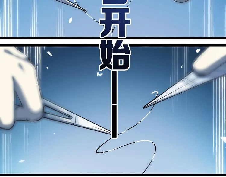 第26话 开刀 第99页