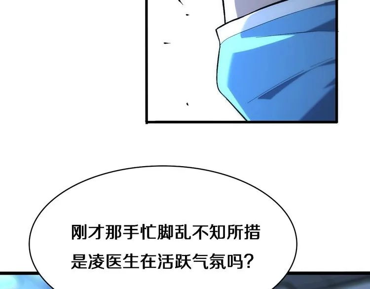 第26话 开刀 第101页