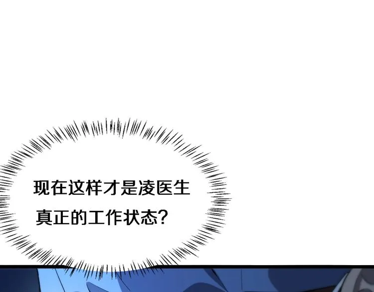 第26话 开刀 第105页