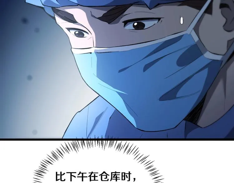 第26话 开刀 第106页