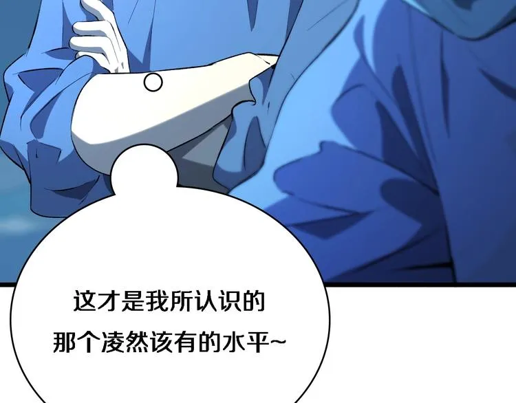 第26话 开刀 第109页