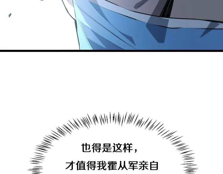 第26话 开刀 第111页
