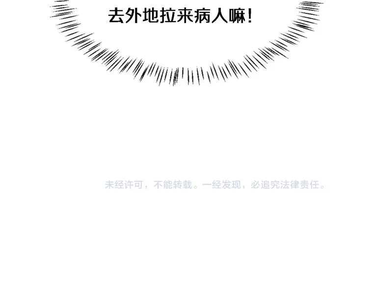 第26话 开刀 第112页