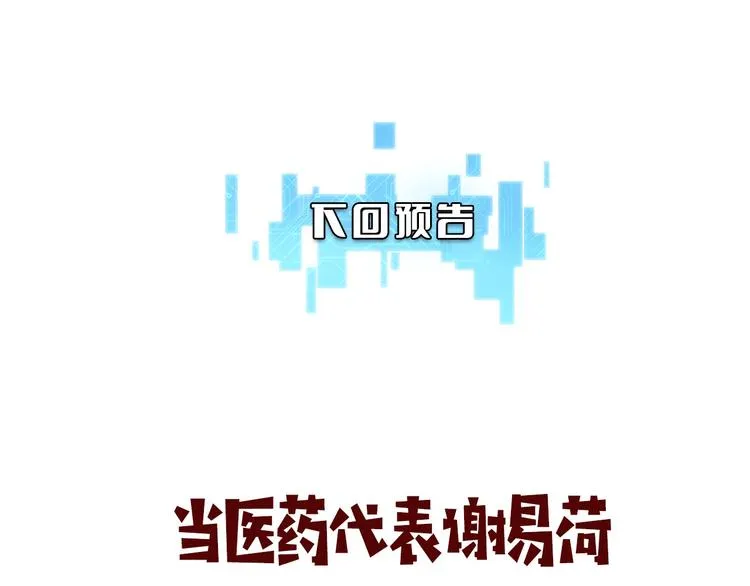 第26话 开刀 第114页