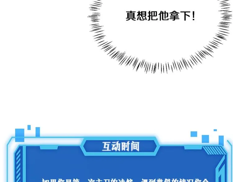 第26话 开刀 第119页