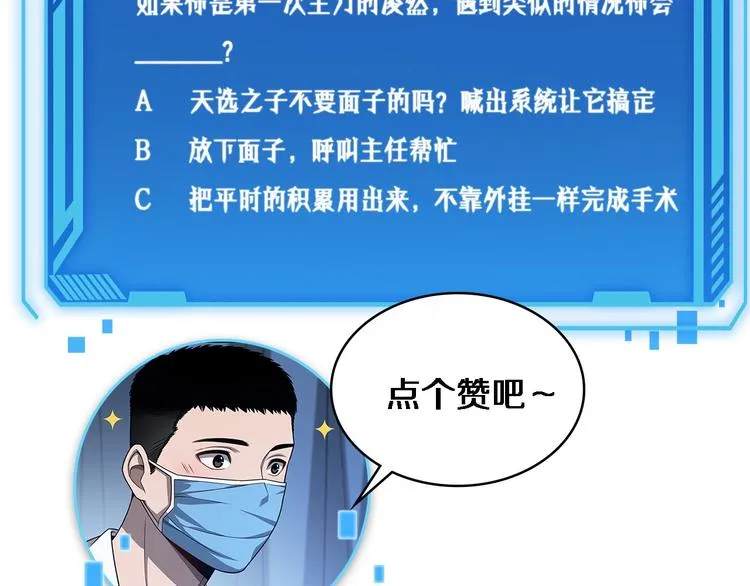 第26话 开刀 第120页
