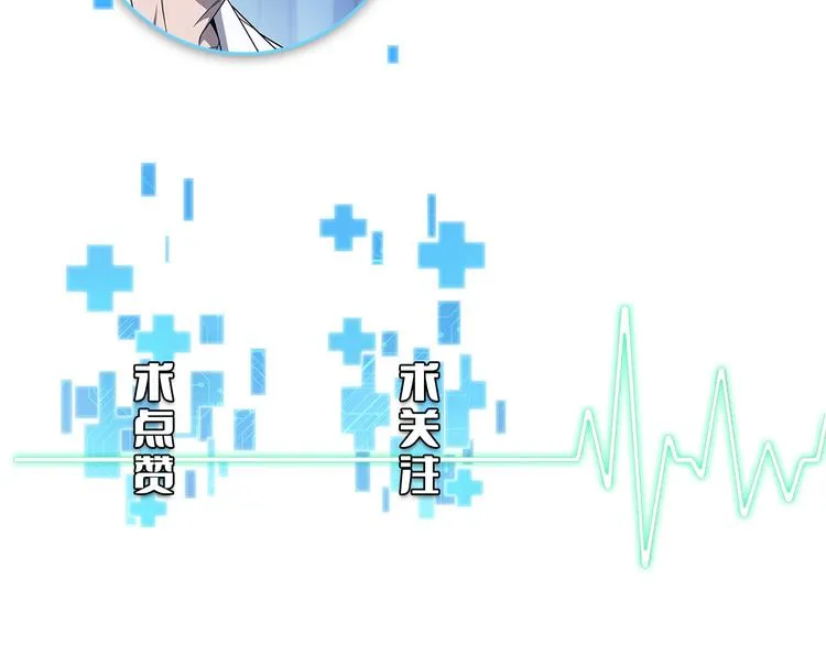 第26话 开刀 第121页