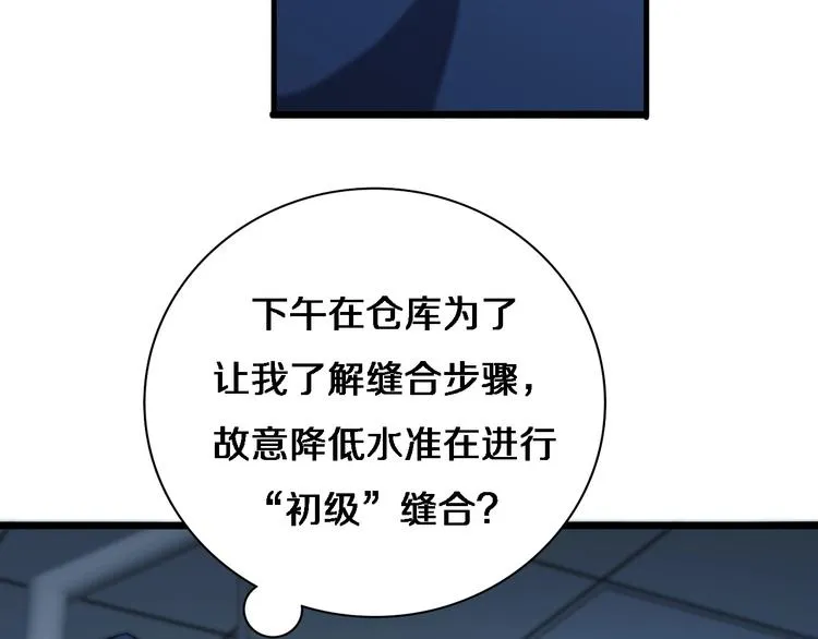 第27话 针芒 第7页