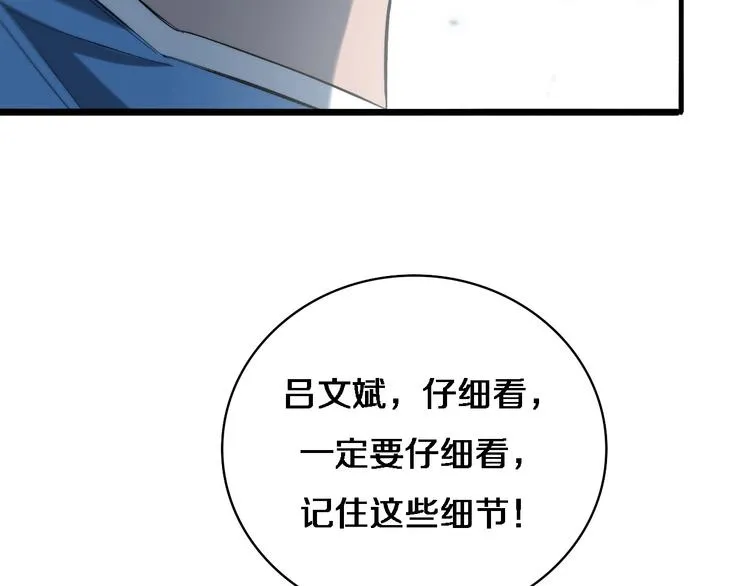 第27话 针芒 第11页