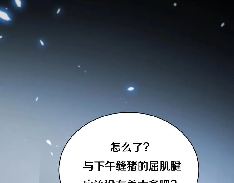 第27话 针芒 第13页