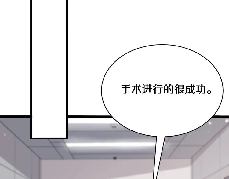 第27话 针芒 第25页