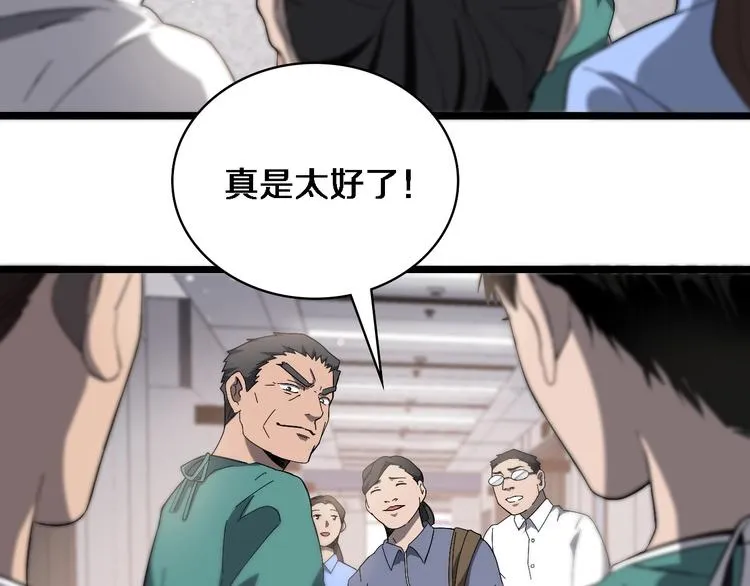 第27话 针芒 第27页