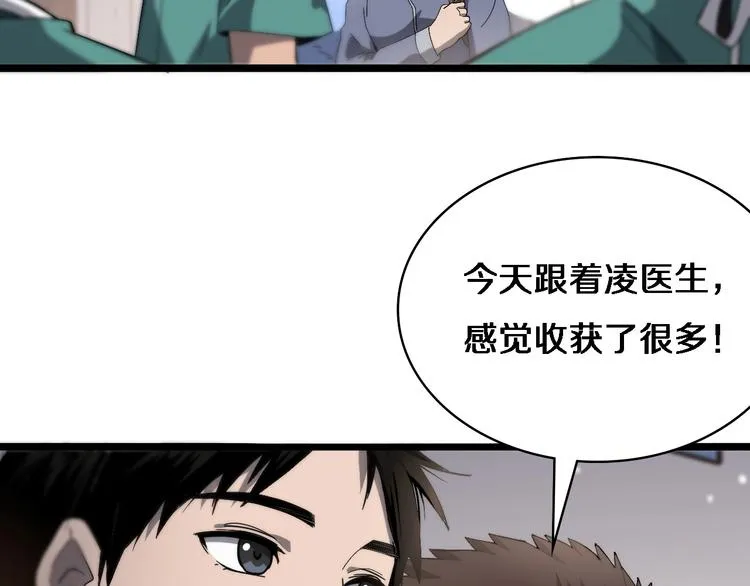 第27话 针芒 第28页