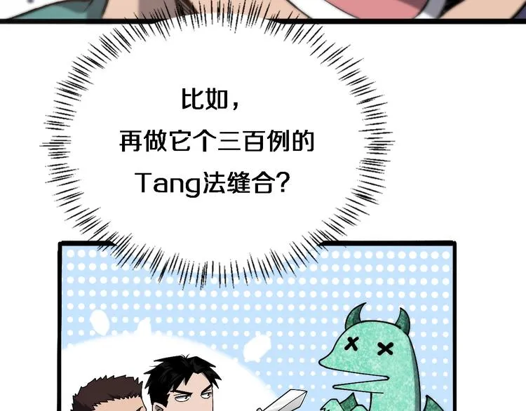 第27话 针芒 第32页