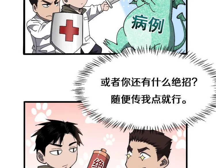 第27话 针芒 第33页