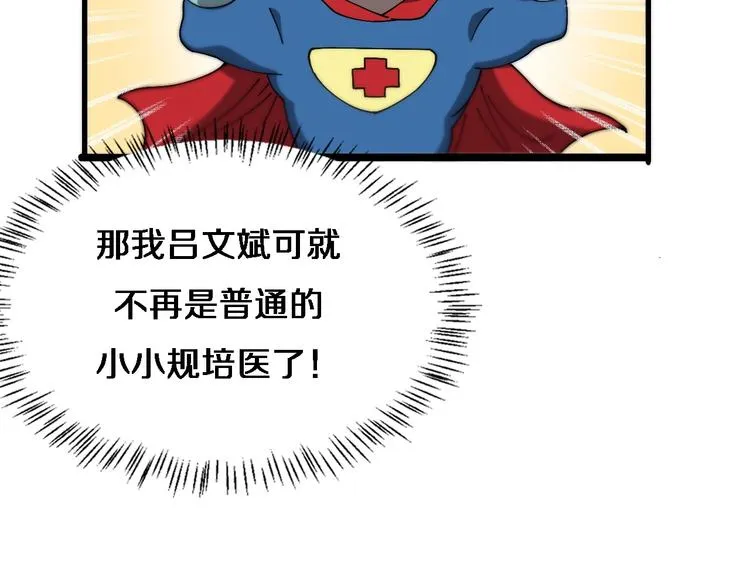 第27话 针芒 第35页