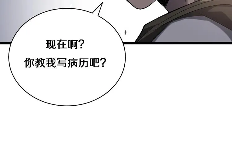 第27话 针芒 第37页