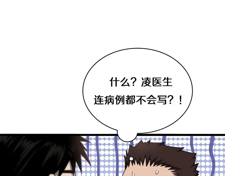 第27话 针芒 第38页