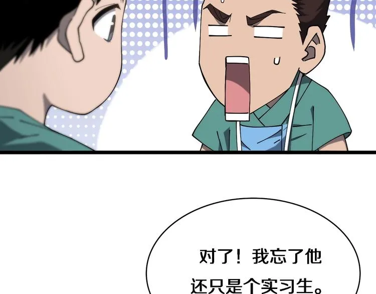 第27话 针芒 第39页