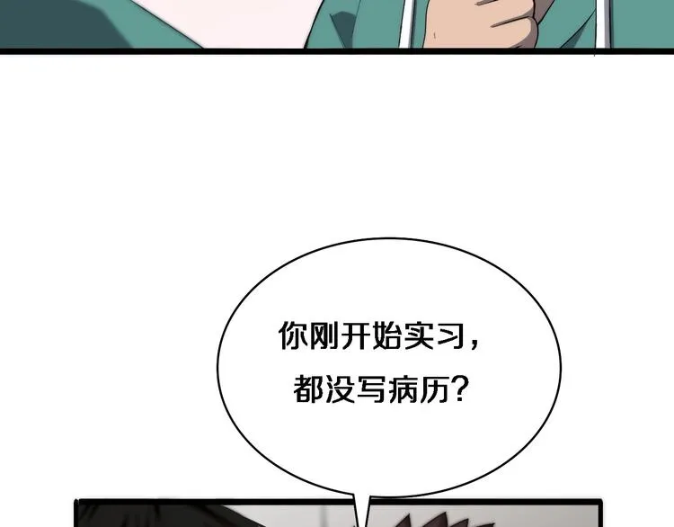 第27话 针芒 第41页