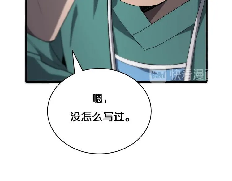 第27话 针芒 第43页