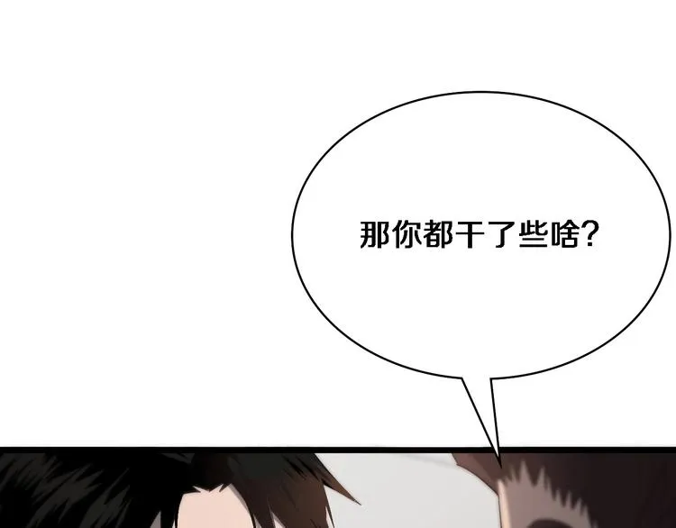 第27话 针芒 第44页