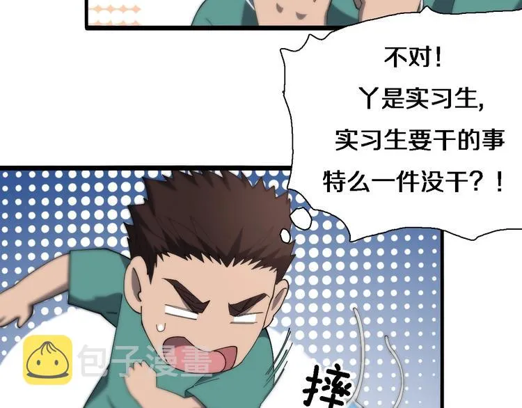 第27话 针芒 第48页