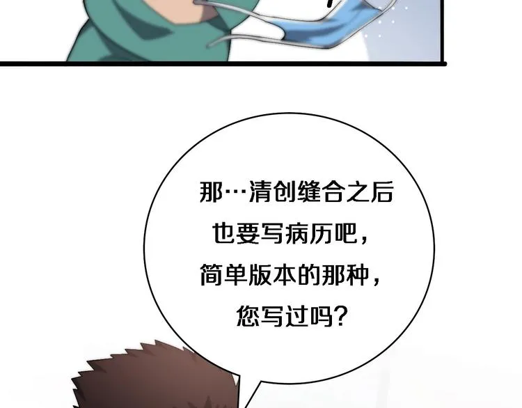 第27话 针芒 第49页