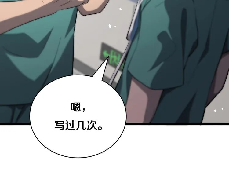 第27话 针芒 第51页