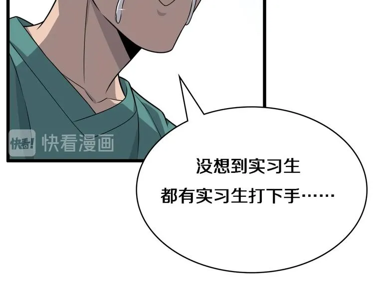 第27话 针芒 第55页