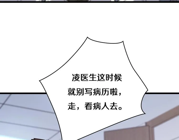第27话 针芒 第60页