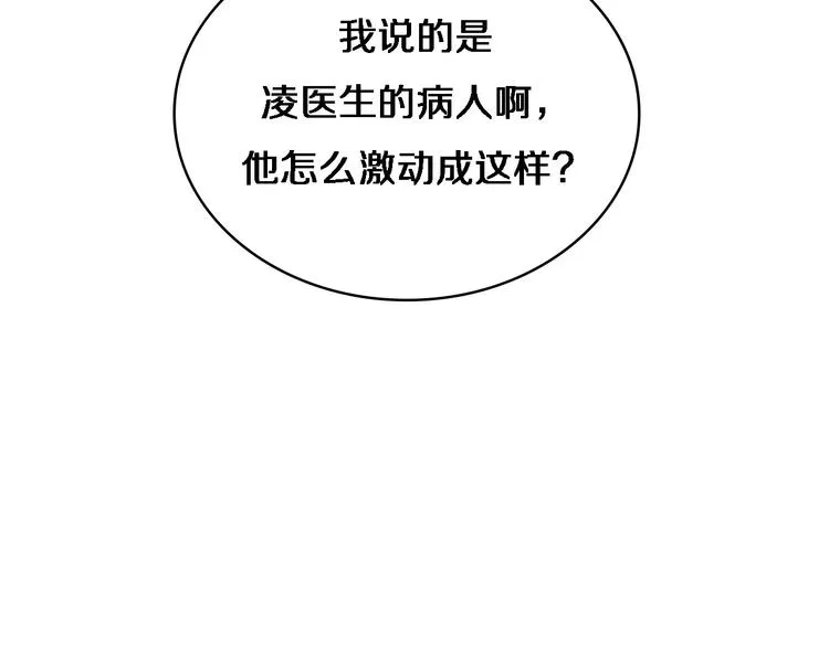 第27话 针芒 第63页