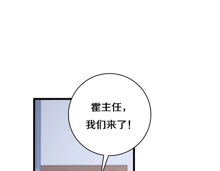第27话 针芒 第64页