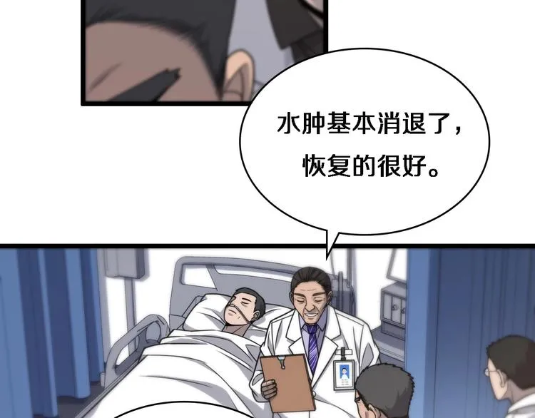 第27话 针芒 第66页