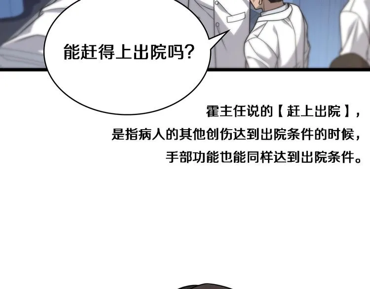 第27话 针芒 第67页
