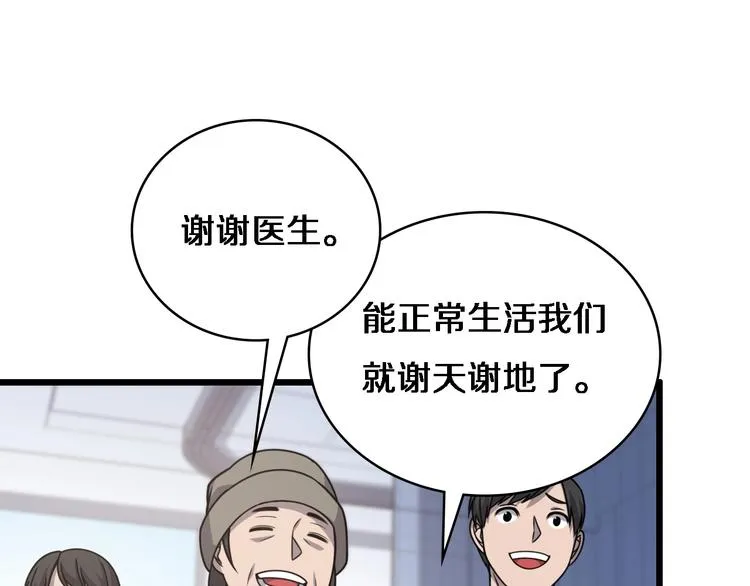 第27话 针芒 第70页