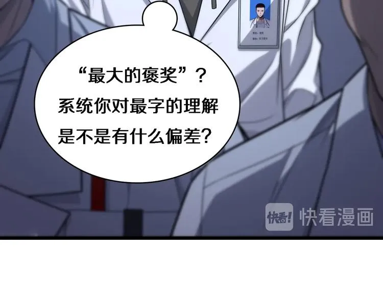 第27话 针芒 第74页