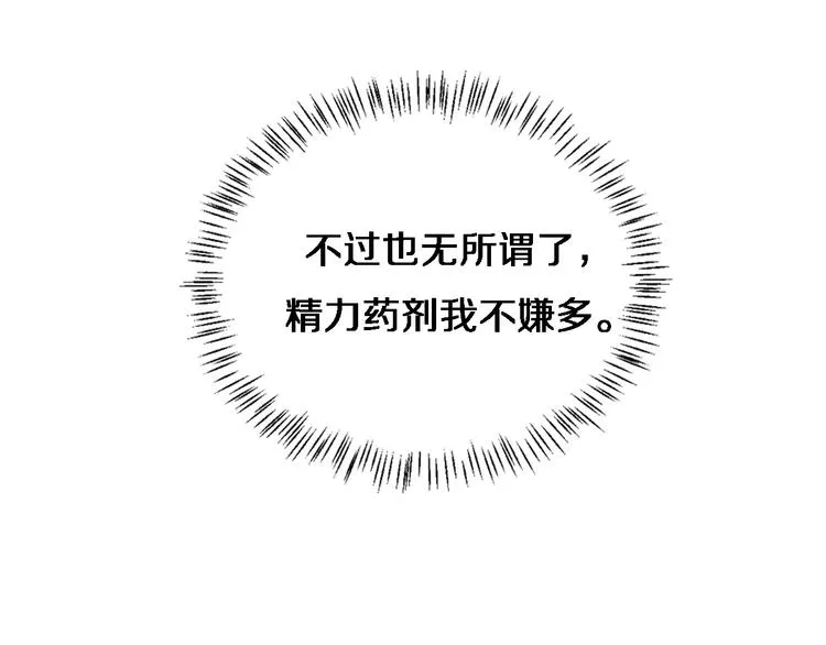 第27话 针芒 第75页