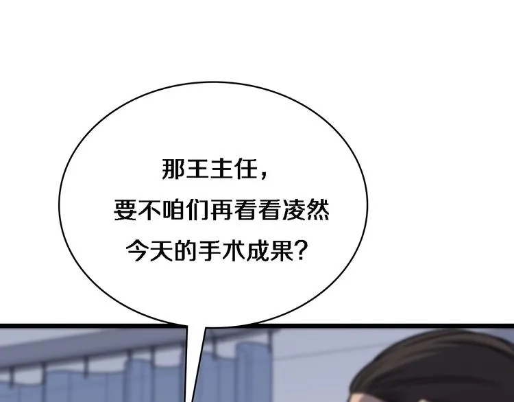 第27话 针芒 第76页