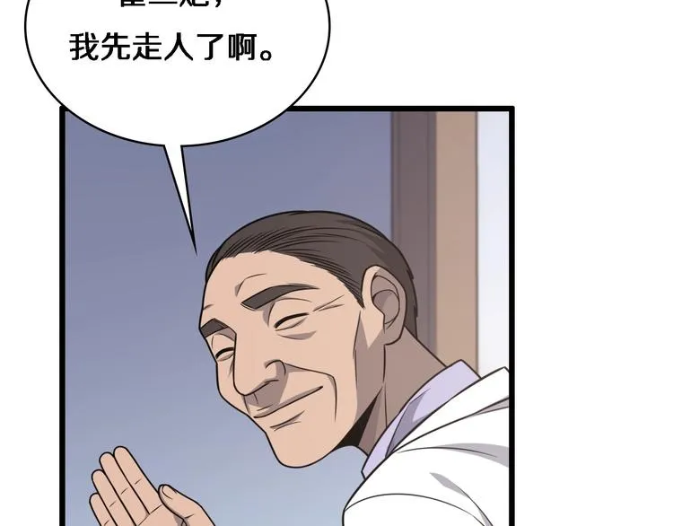 第27话 针芒 第79页