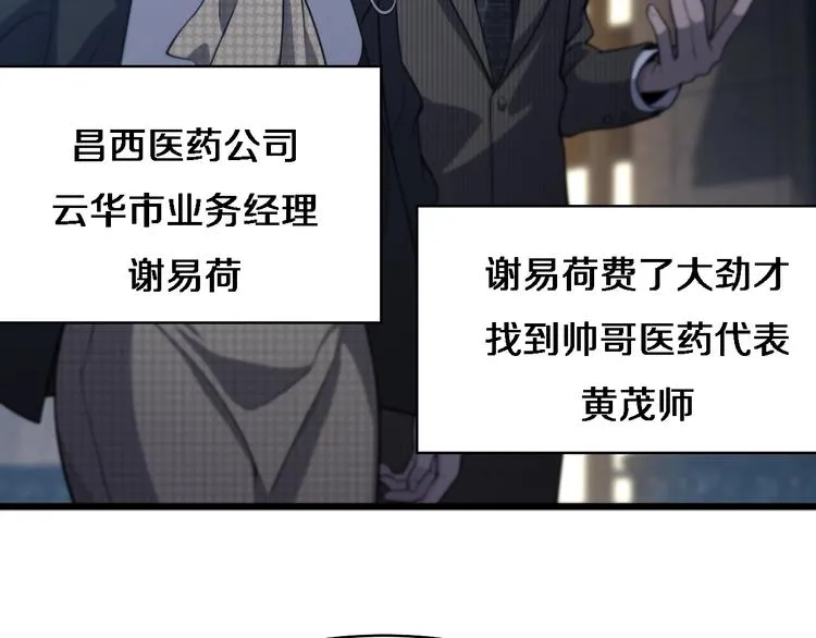 第27话 针芒 第91页