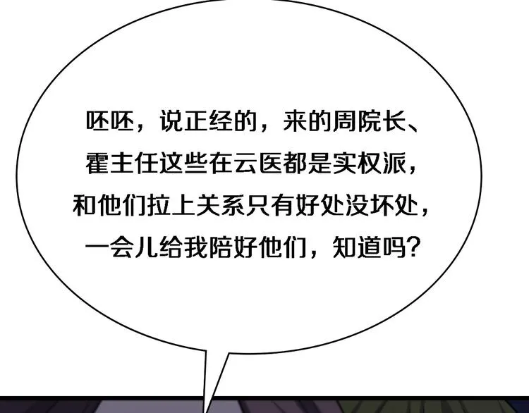 第27话 针芒 第92页