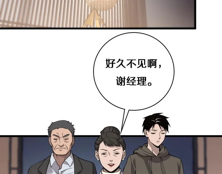 第27话 针芒 第95页