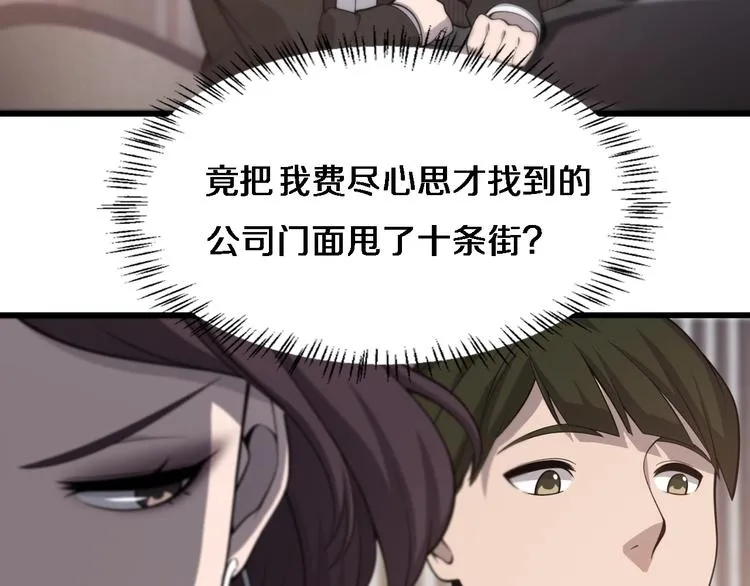 第27话 针芒 第99页