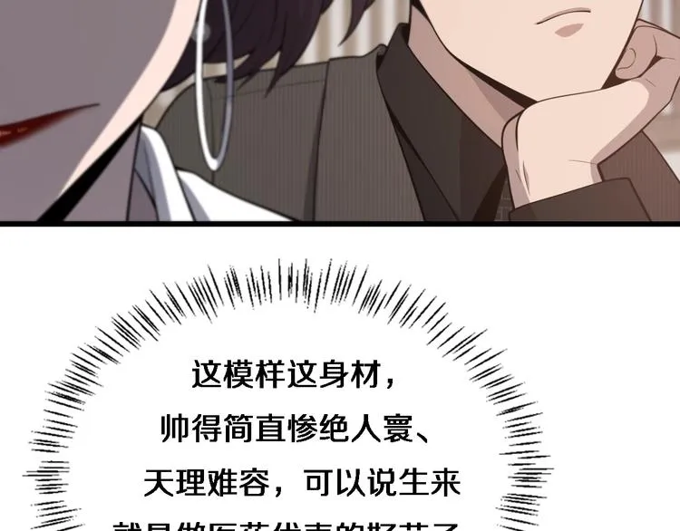 第27话 针芒 第100页