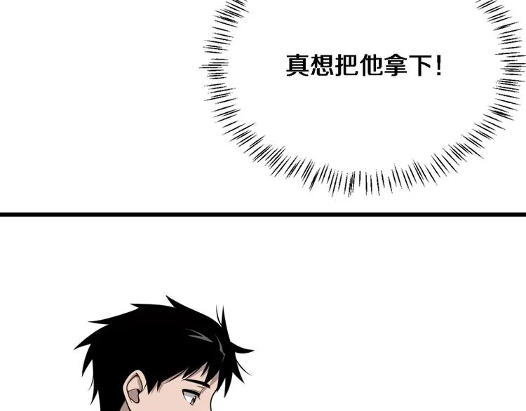 第27话 针芒 第102页