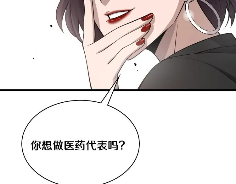 第27话 针芒 第105页