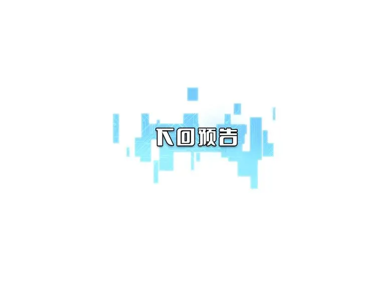 第27话 针芒 第107页